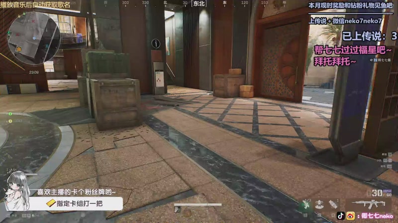 【2026-01-23 01点场】卿七七neko：今日无头，明天去黄金赛