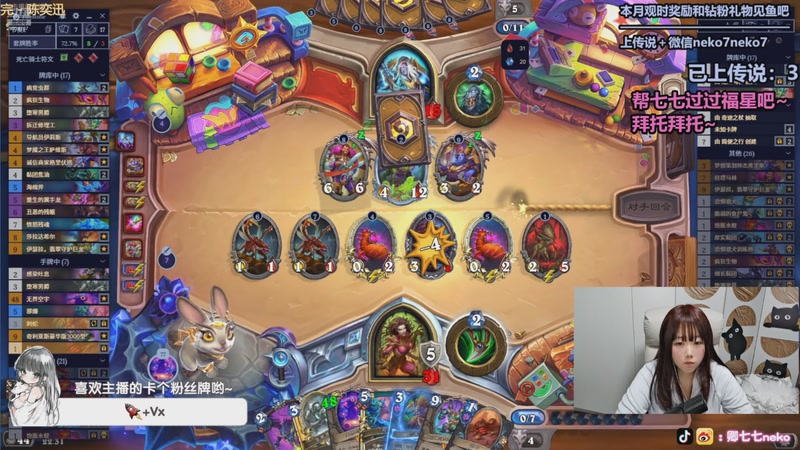 【2026-01-21 01点场】卿七七neko：钻粉双倍！周三快乐