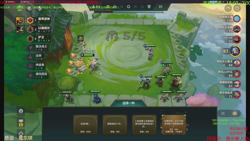 【2026-01-30 04点场】四川棋王超哥：从来不偷三星四费！