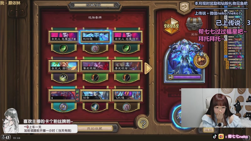 【2026-01-27 21点场】卿七七neko：黄金赛129强！