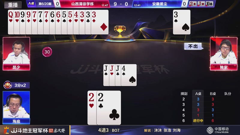 【2026-01-31 13点场】JJ斗地主官方：S7冠军杯总决赛火热进行中！