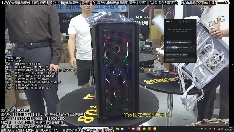 【2026-01-31 05点场】80it电脑网：郑州80it：年货节电脑活动开启