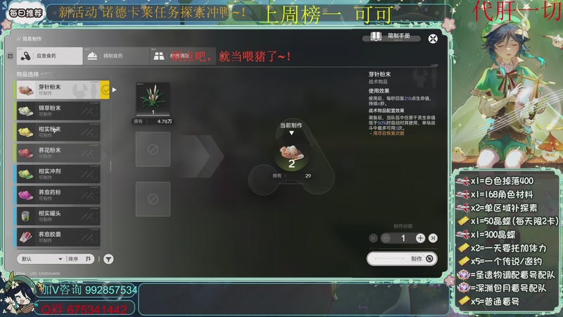 【2026-01-31 17点场】请叫我总攻大人丶：终末地新手保育员 冲鸭~！！！！！