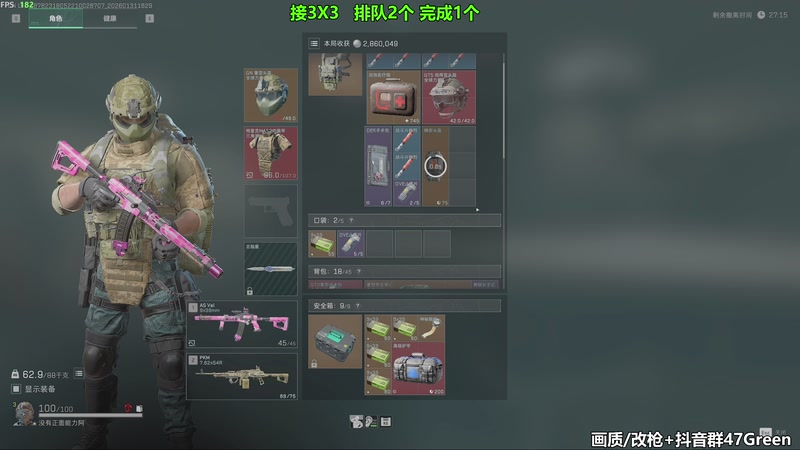 【2026-01-31 16点场】47号Gamer：[马牛逼]新赛季3X3速通