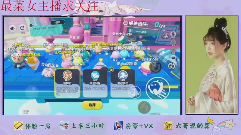 【2026-01-31 20点场】停留在雨中Cium：蛋仔派对来了哦