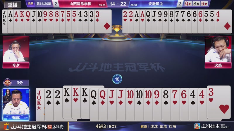 【2026-01-31 03点场】JJ斗地主官方：S7冠军杯总决赛火热进行中！