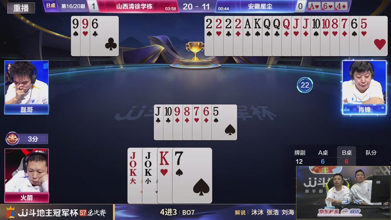 【2026-01-31 01点场】JJ斗地主官方：S7冠军杯总决赛火热进行中！