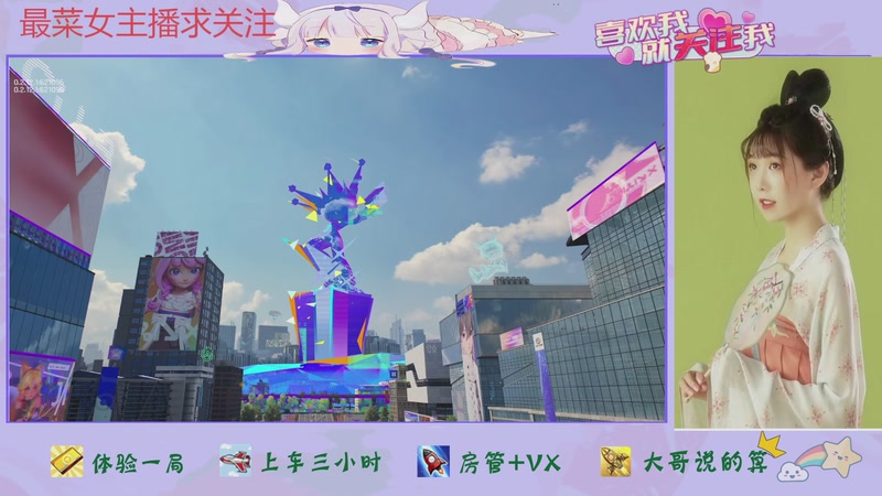 【2026-01-31 15点场】停留在雨中Cium：明日方舟终末地来咯