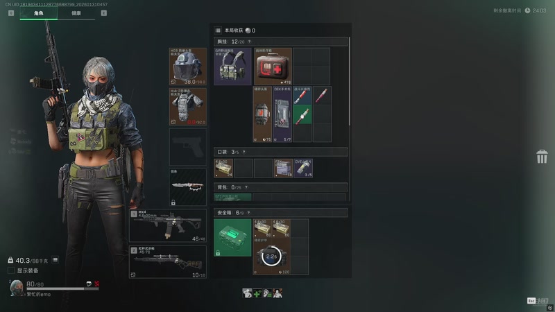 【2026-01-31 04点场】游弋：新赛季3*3！！！！