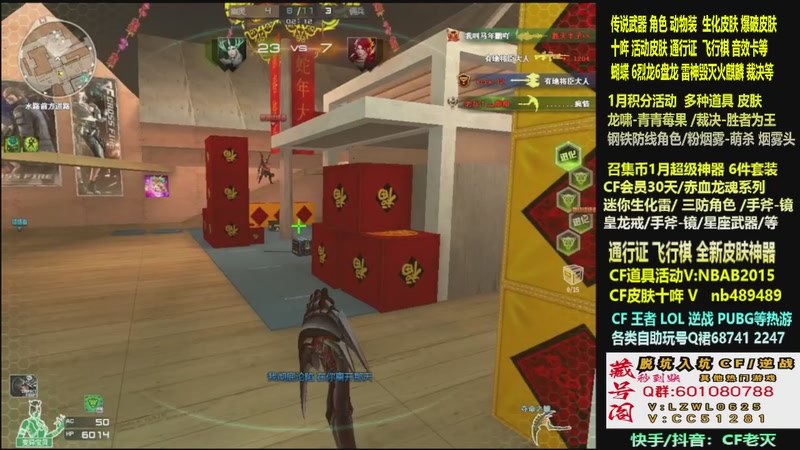 【2026-01-31 08点场】CF老灭：全新活动 飞行棋通行证 全新皮肤！
