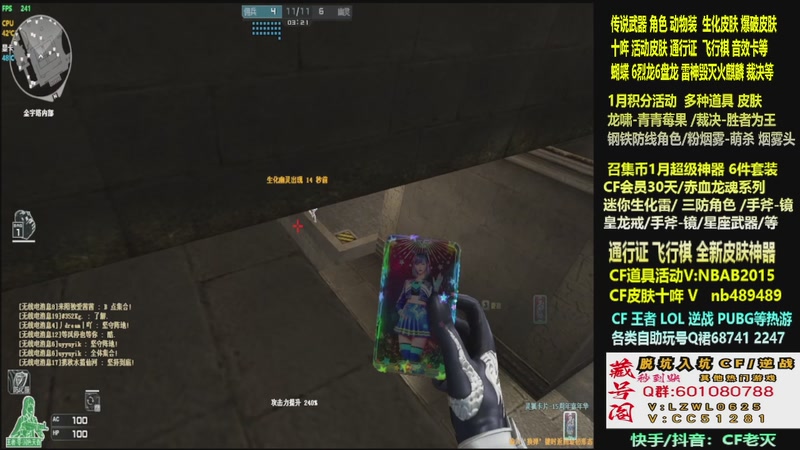 【2026-01-31 06点场】CF老灭：全新活动 飞行棋通行证 全新皮肤！