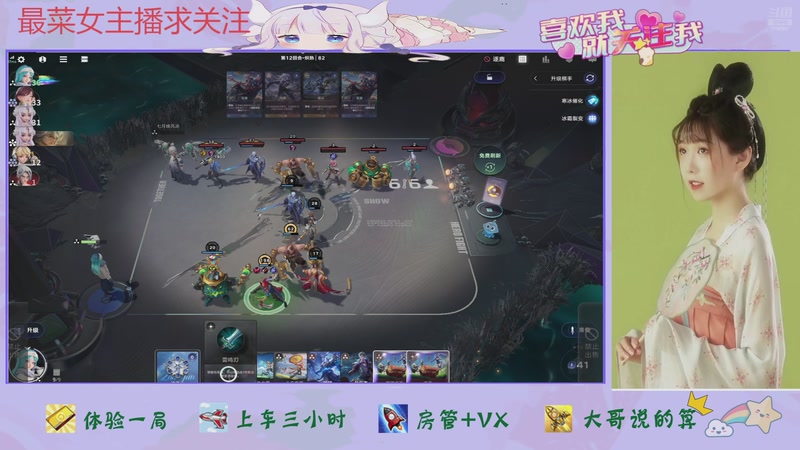 【2026-01-31 13点场】停留在雨中Cium：王者万象棋来咯1