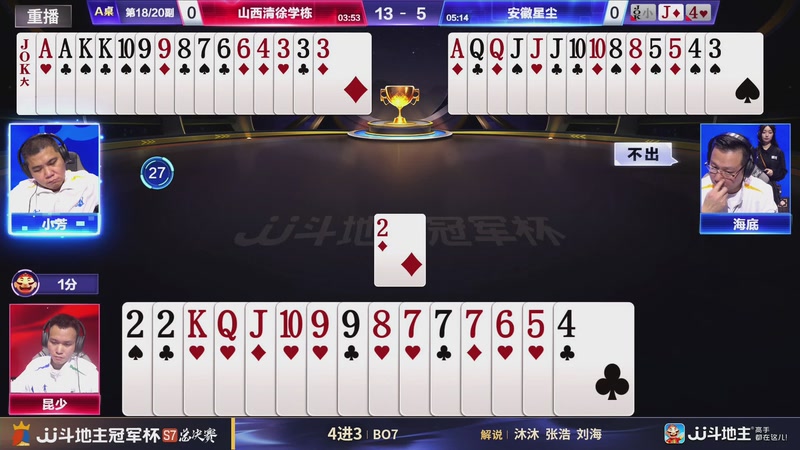 【2026-01-31 09点场】JJ斗地主官方：S7冠军杯总决赛火热进行中！