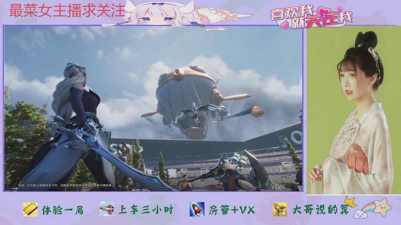 【2026-01-31 09点场】停留在雨中Cium：王者万象棋来咯1