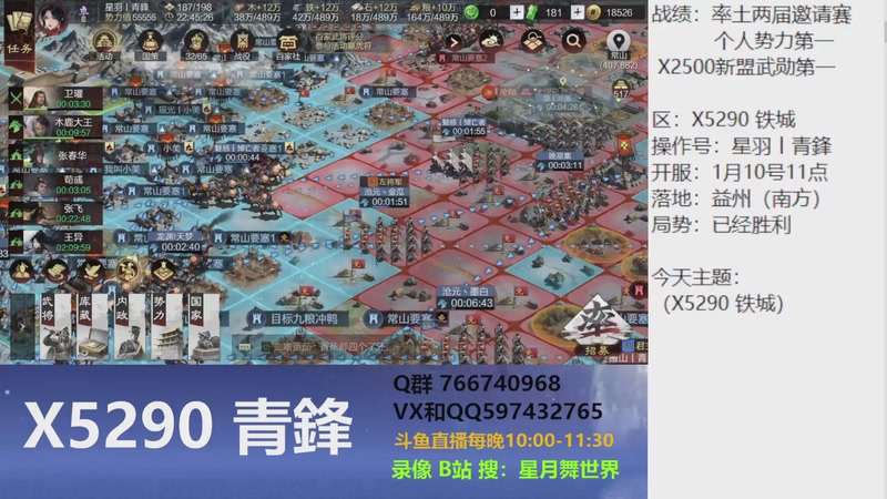 【2026-01-29 完整版】星月舞世界：司马师和晋司马懿搭配，居然能灭晋司马懿庞