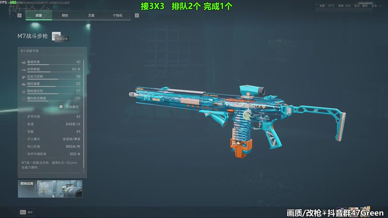 【2026-01-31 18点场】47号Gamer：[马牛逼]新赛季3X3速通