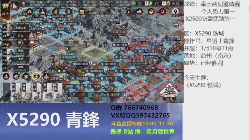 【2026-01-30 完整版】星月舞世界：晋国家队开发，如何克制庞统晋司马，3马队