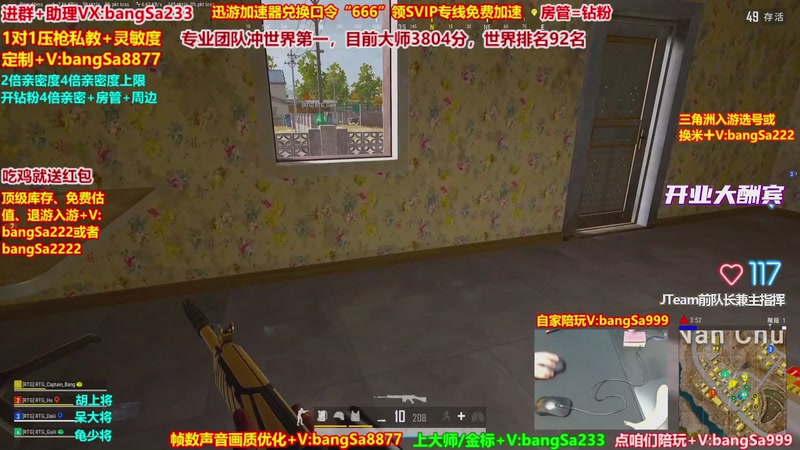 【2026-01-31 08点场】邦Sa：大师局硬核指挥！专业团队冲分教学！