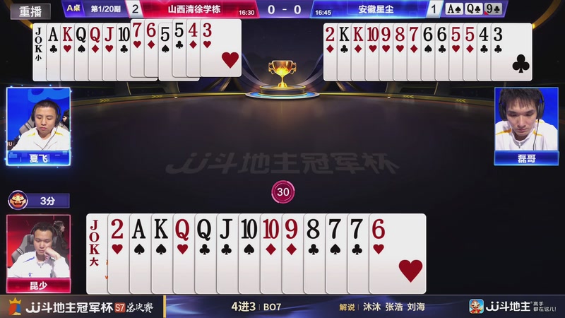 【2026-01-31 15点场】JJ斗地主官方：S7冠军杯总决赛火热进行中！