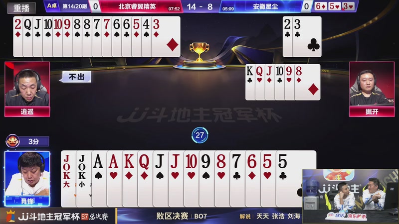 【2026-02-01 11点场】JJ斗地主官方：S7冠军杯总决赛火热进行中！