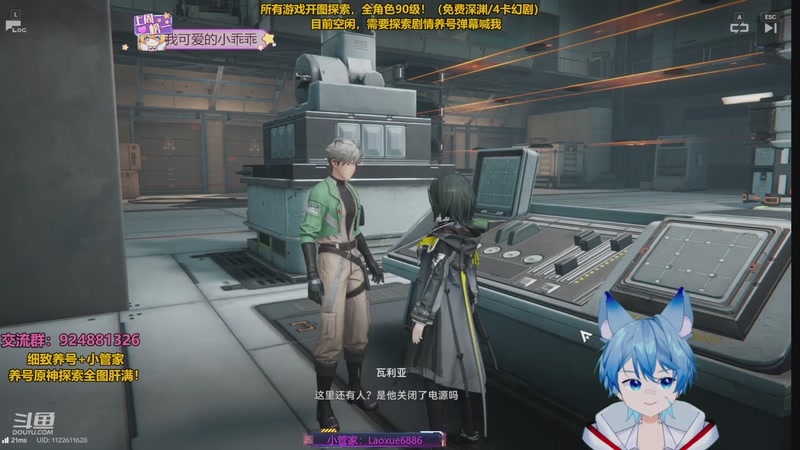 【2026-02-01 00点场】阿飞Munian：【箱子】拉电线推进度