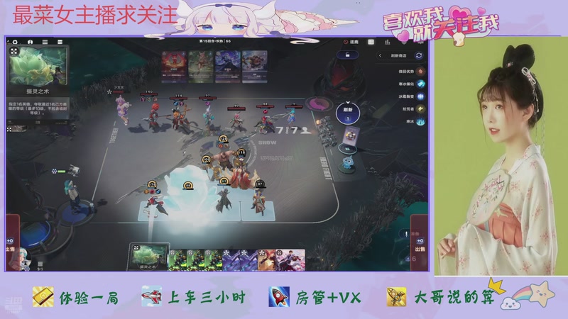 【2026-02-01 11点场】停留在雨中Cium：王者万象棋来了哦