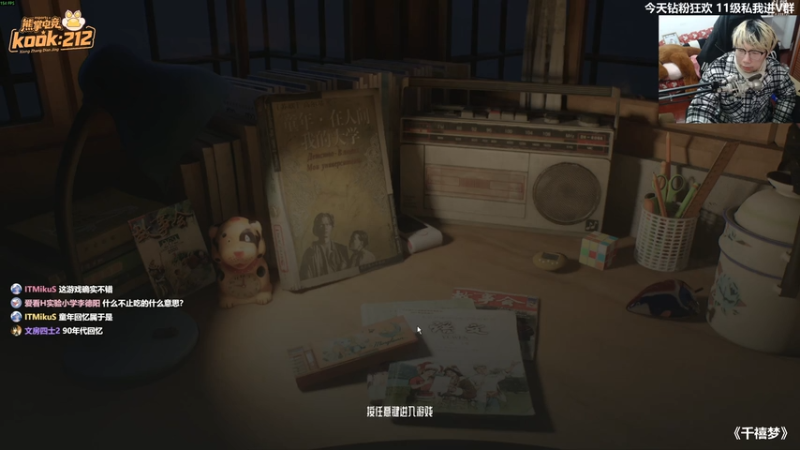 回忆游戏 千禧梦 不恐怖 可是是是是适合喜欢回忆的人