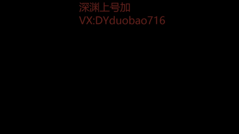 【2026-02-01 17点场】加多宝716：多宝716的直播间