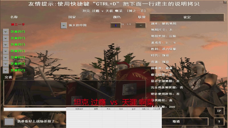 坦克 过瘾  1vs3  天涯 啊菜