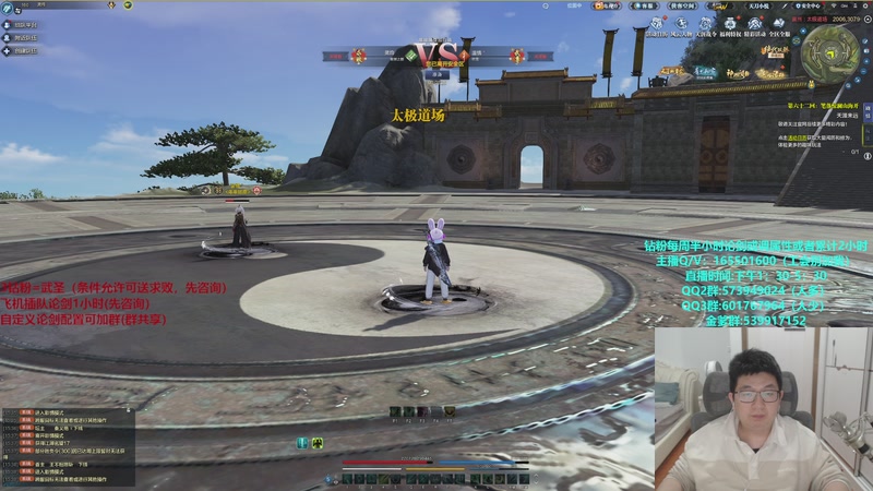 【2026-01-31 15点场】挽词丶清风：全职业论剑插队！！！