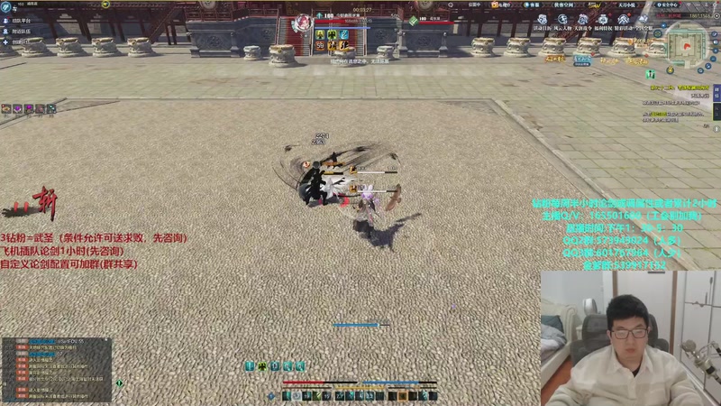 【2026-01-30 16点场】挽词丶清风：全职业论剑插队！！！