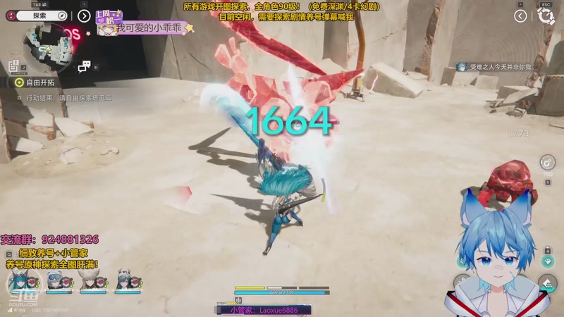 【2026-01-30 00点场】阿飞Munian：【箱子神瞳】1帮推进度/探索/活动