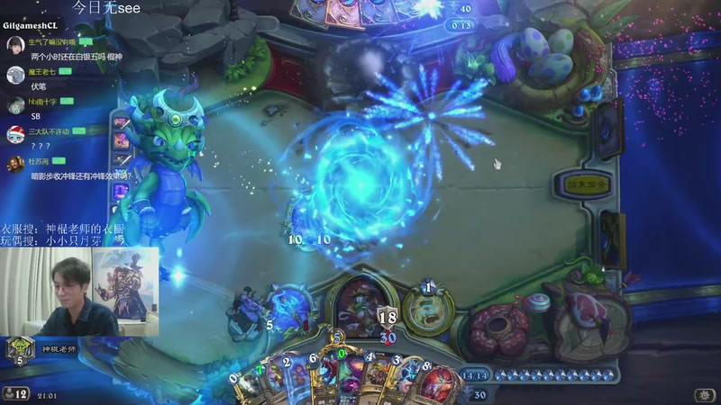 【2026-02-01 21点场】神棍老师麦迪文：神棍老师：偶尔迟到的直播间