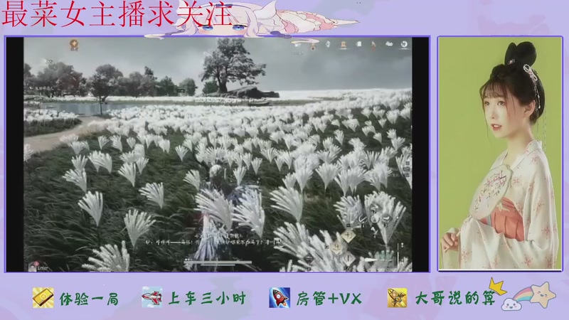 【2026-02-01 20点场】停留在雨中Cium：燕云十六声来了哦