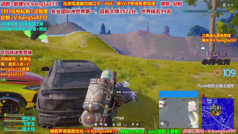 【2026-02-01 20点场】邦Sa：大师局硬核指挥！专业团队冲分教学！