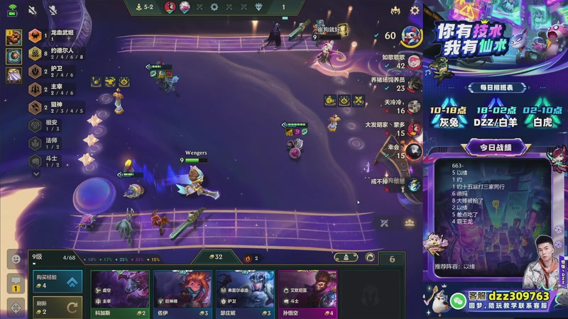 【2026-02-01 15点场】恰饭丶DZZ：高段位教学