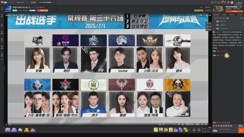 【2026-02-01 19点场】EA丶老狼：争霸赛，需要投食！