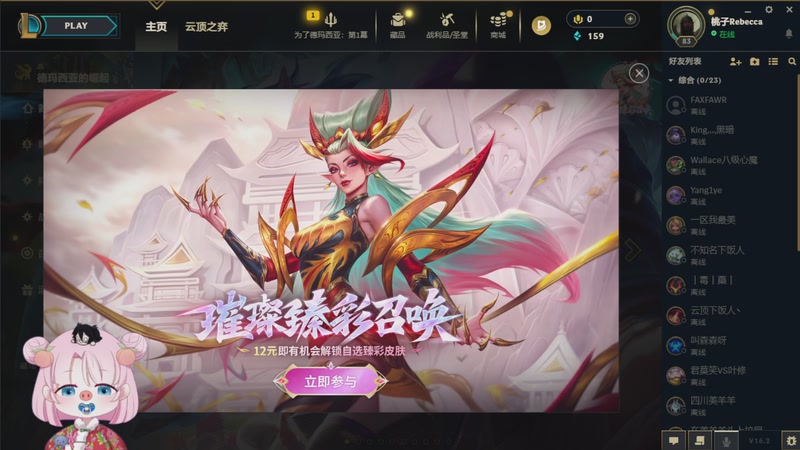 【2026-01-30 19点场】吃桃芝的猫：【小奶团】新的一年开心快乐哦~