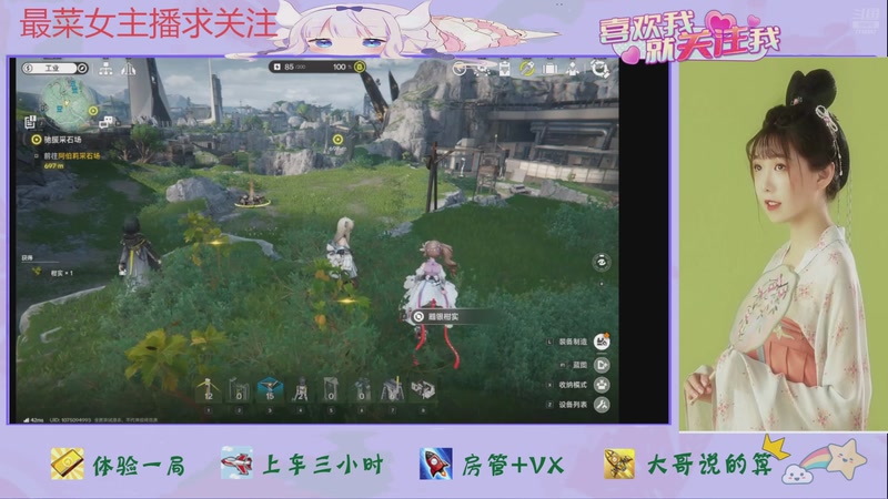 【2026-02-01 17点场】停留在雨中Cium：明日方舟终末地来咯