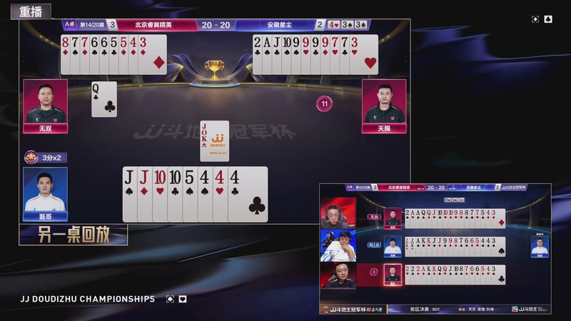 【2026-02-01 05点场】JJ斗地主官方：S7冠军杯总决赛火热进行中！