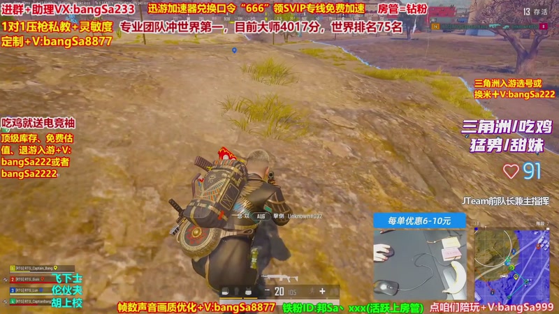 【2026-02-01 08点场】邦Sa：大师局硬核指挥！专业团队冲分教学！