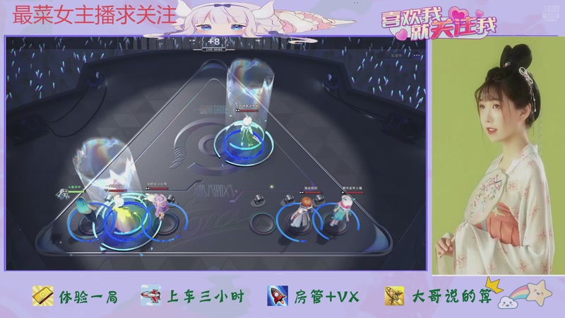 【2026-02-01 15点场】停留在雨中Cium：王者万象棋来了哦