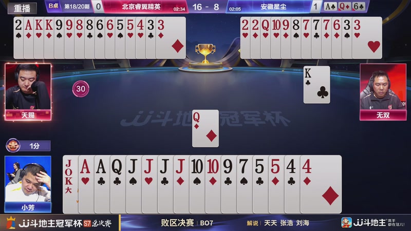 【2026-02-01 07点场】JJ斗地主官方：S7冠军杯总决赛火热进行中！