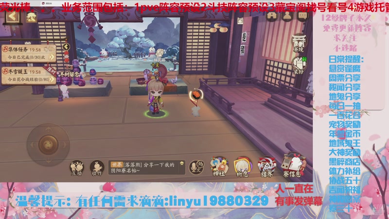 【2026-2-1 4点场】微光你的笑如海市蜃楼:86w勾玉鼠啥都会，不懂你就问