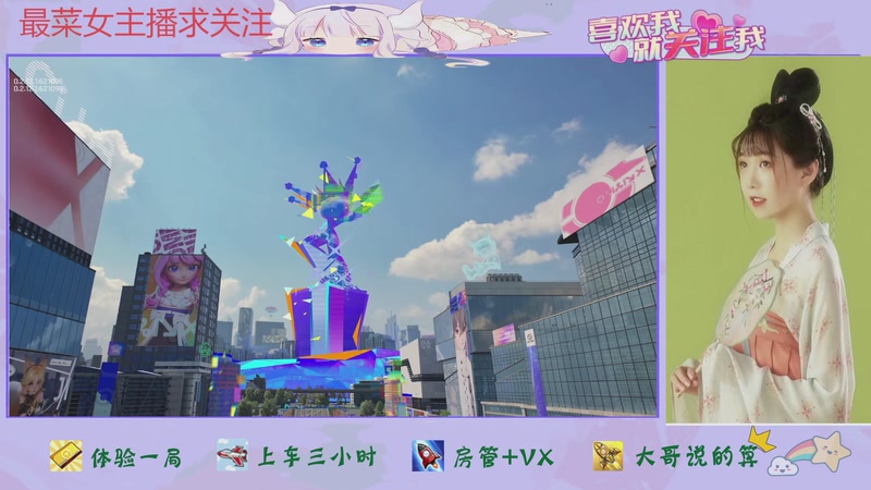 【2026-02-01 09点场】停留在雨中Cium：王者万象棋来了哦