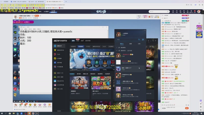 【2026-01-31 22点场】澄海3c月色：22随机 加油 兄弟们