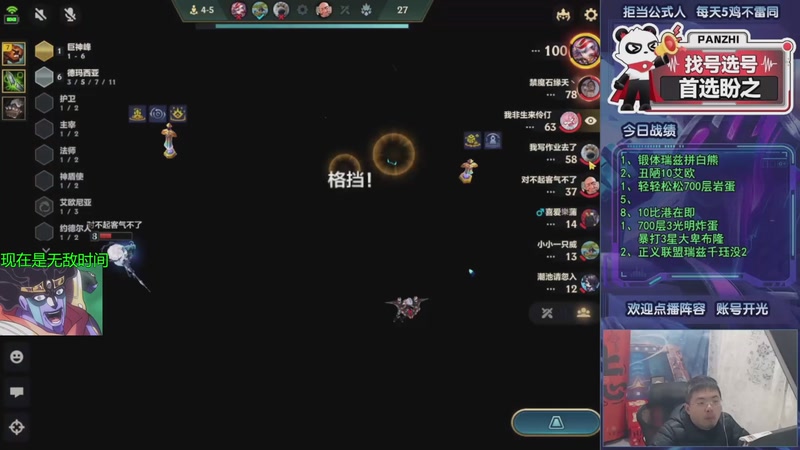 【2026-02-01 18点场】中年人拳师七号：尝一尝剑魔、梅尔