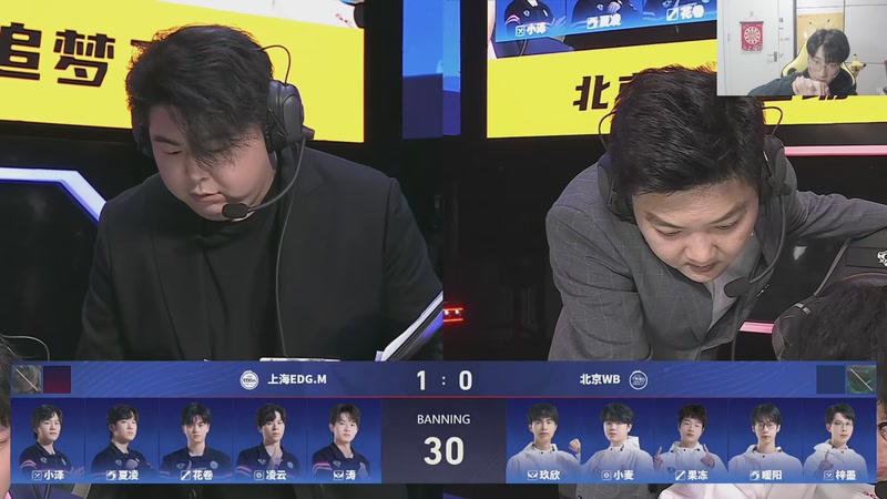 【2026-02-01 17点场】DL丶拖米：北京WB  VS  上海EDG.M