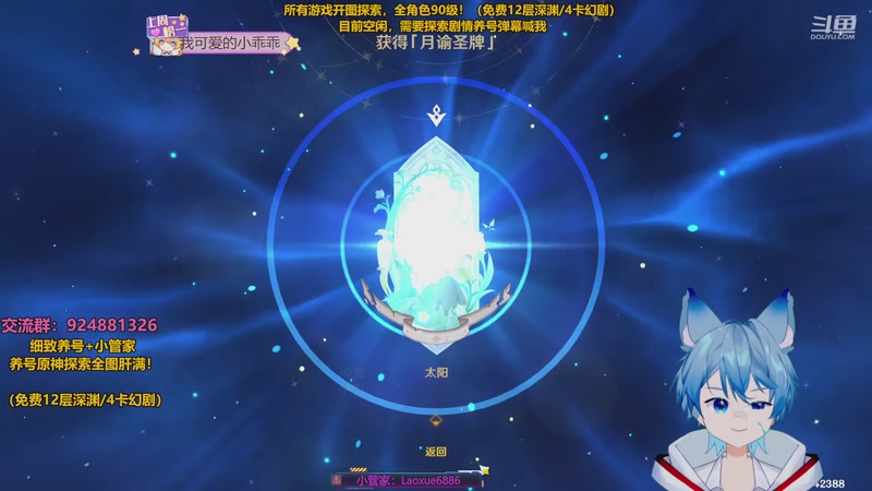 【2026-02-01 16点场】阿飞Munian：【免费12层】深渊幻境刷新了