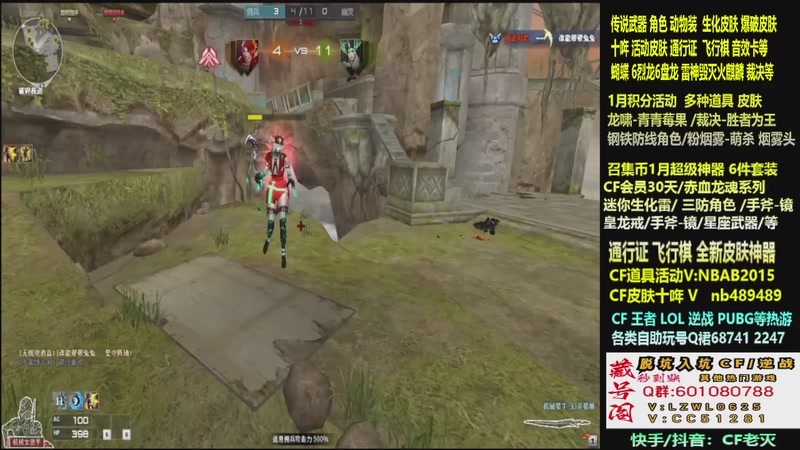 【2026-02-01 04点场】CF老灭：全新活动 飞行棋通行证 全新皮肤！